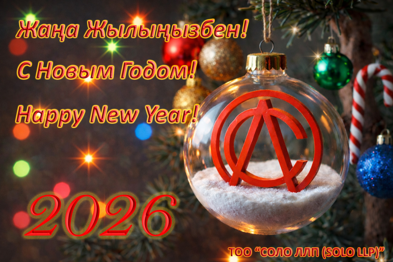Happy New Year 2026!
